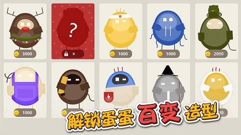 蛋蛋大乱斗(Oddman)截图5