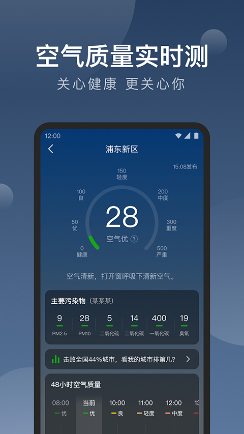 知雨天气截图2