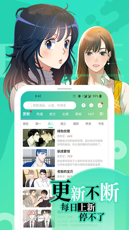 画涯app截图2