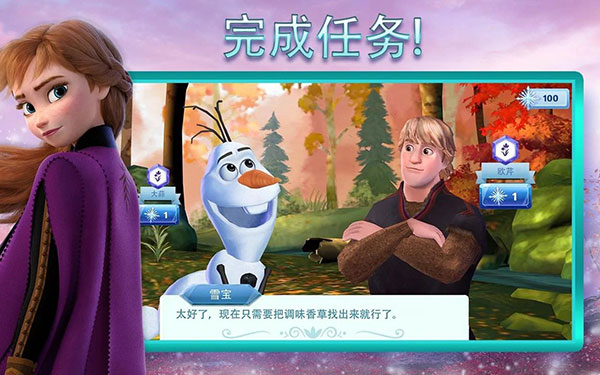 冰雪奇缘大冒险截图5