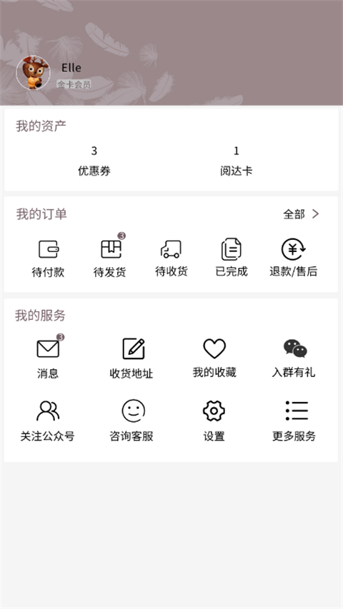 阅达书城app截图1