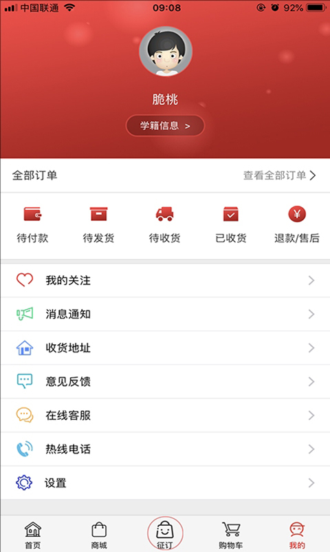 阅达教育app截图3