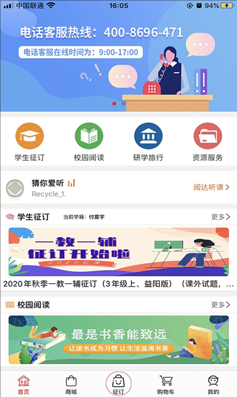 阅达教育app截图4