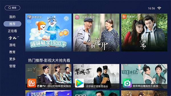 欢视助手tv版截图4