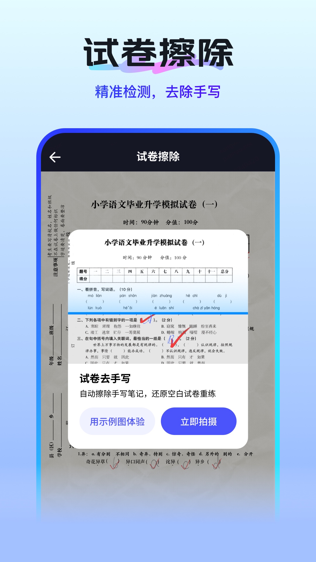 扫描测量全能王app截图1