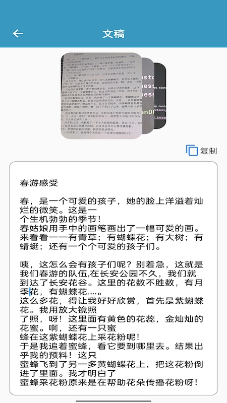 微扫宝app截图4