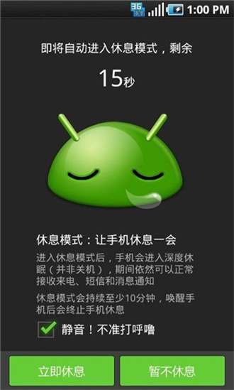 绿豆刷机神器app截图1