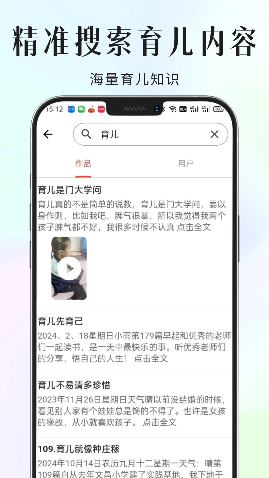 家长小本极速版截图2