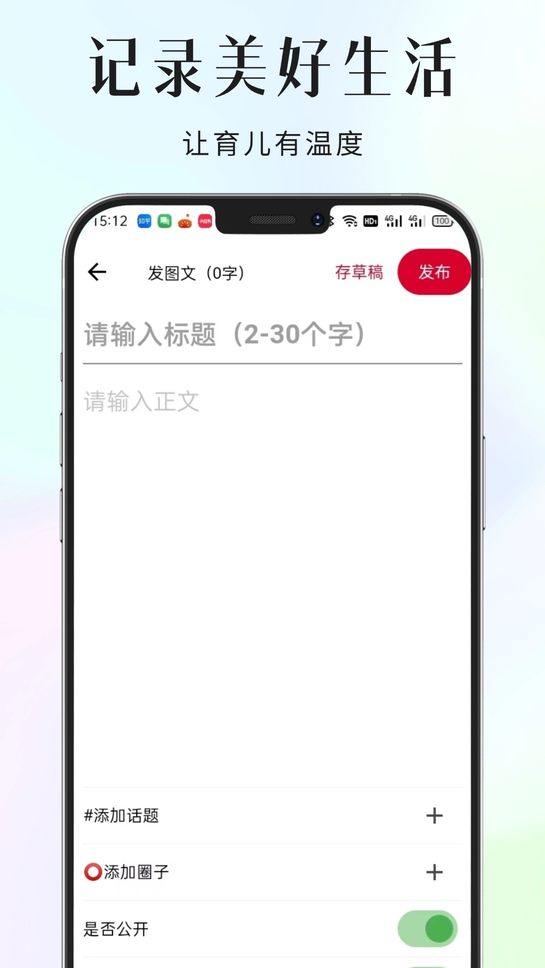 家长小本极速版截图1