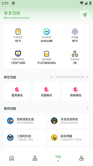 大白画质盒子app截图1