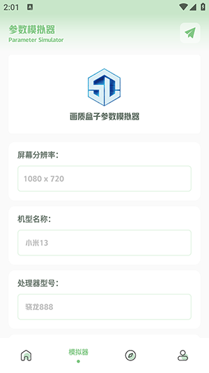 大白画质盒子app截图4