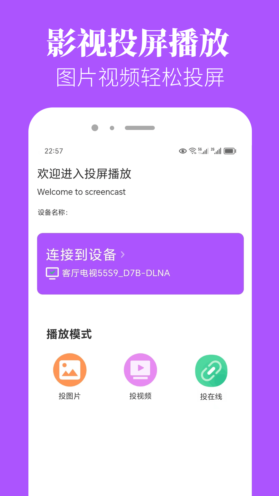 新米视频截图2