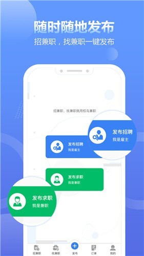 求职通app截图1