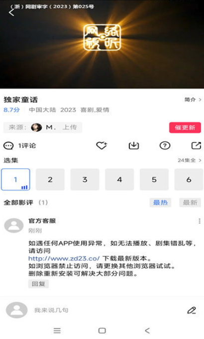 虾皮视频正版下载截图2