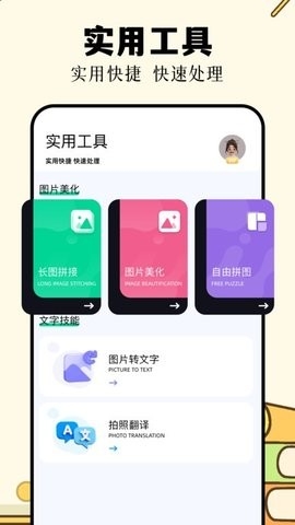 识万物扫一扫安卓版截图3