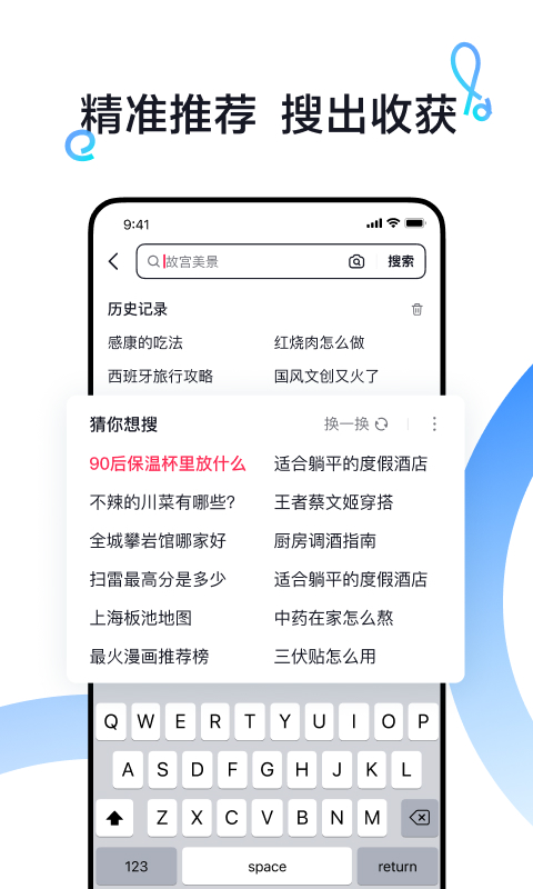 抖音搜索截图1