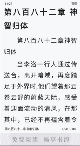 海棠搜书无弹窗版截图2