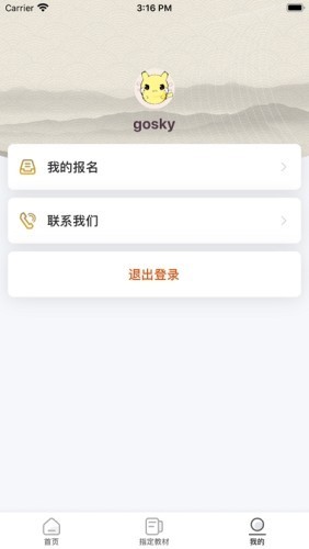 江苏音协app截图1