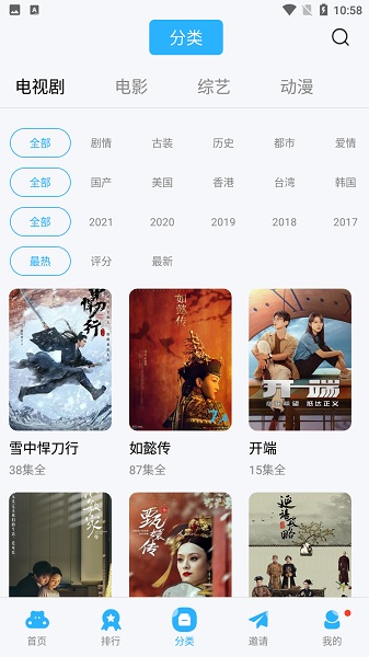 星辰视频官方最新版截图1