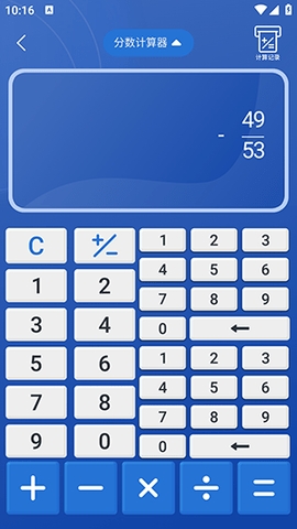 分数计算器最新版截图1