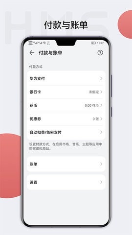 HMScore最新版本截图1