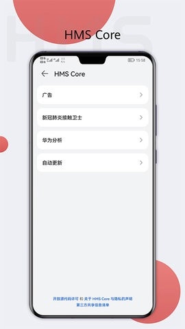 HMScore最新版本截图2