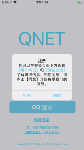 QNET金色版本截图2