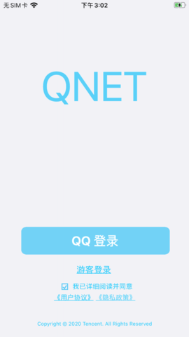 QNET金色版本截图4