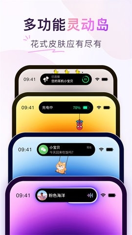 colorful widget彩虹组件截图2