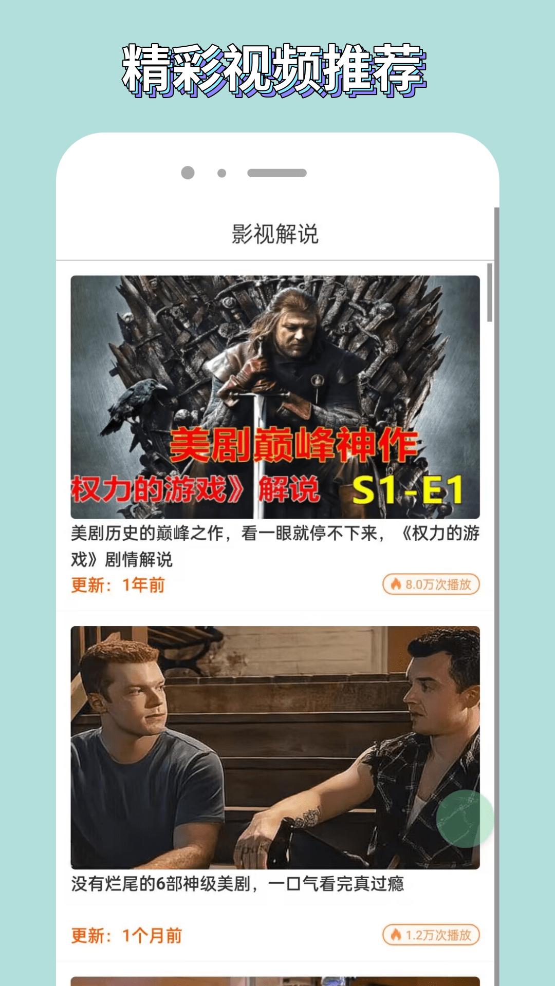 歪歪影视手机版截图3
