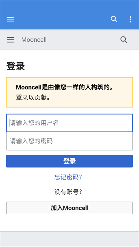 mooncell官方版app截图2