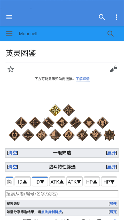 mooncell官方版app截图3