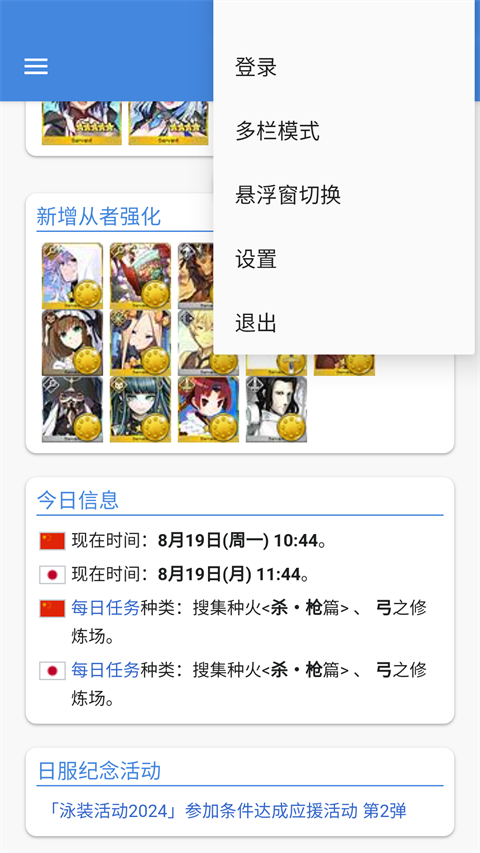 mooncell官方版app截图4