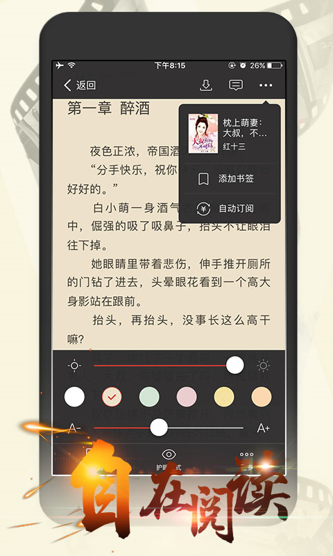 连尚读书女生版app截图1