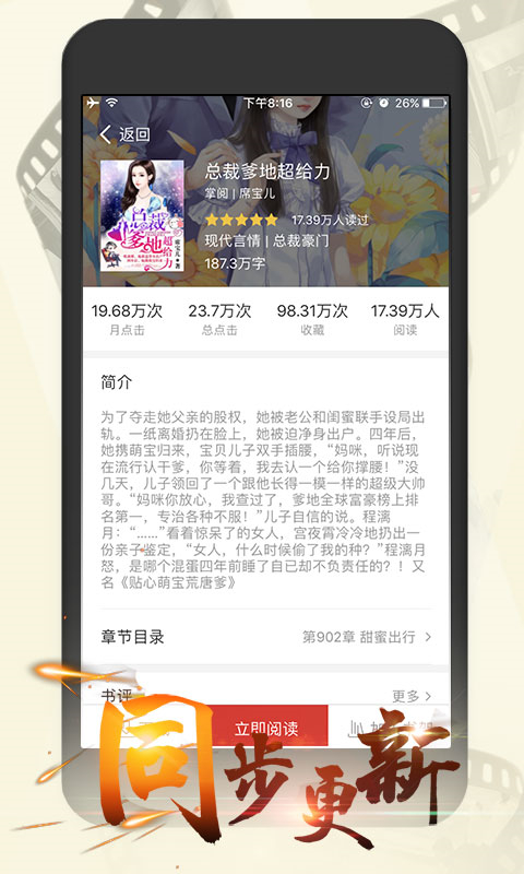 连尚读书女生版app截图4