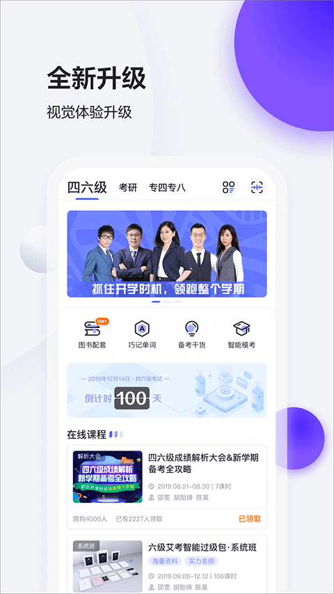 星火英语app截图1