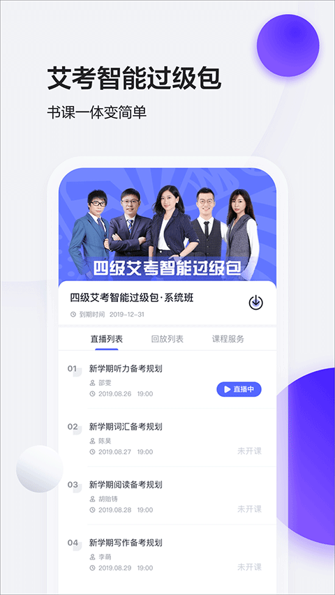 星火英语app截图2