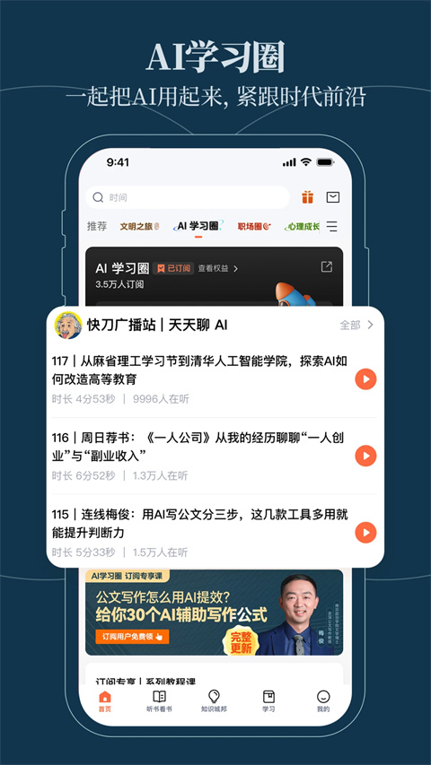 得到阅读app最新版截图2