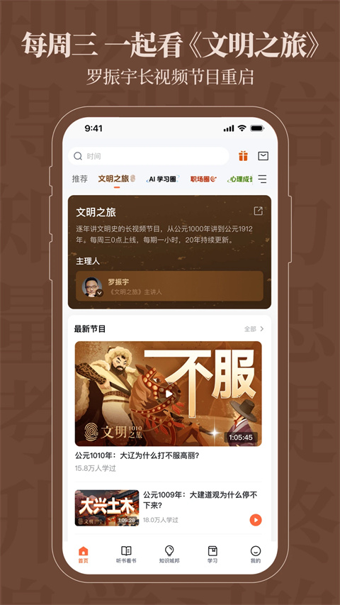 得到阅读app最新版截图4