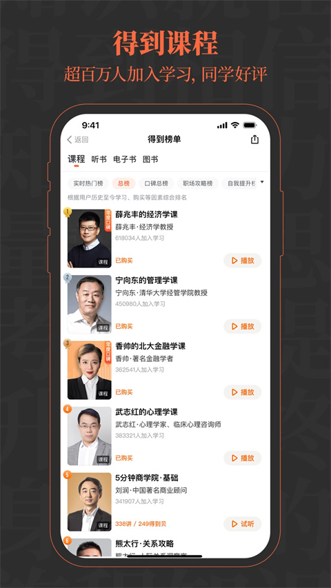 得到阅读app最新版截图5