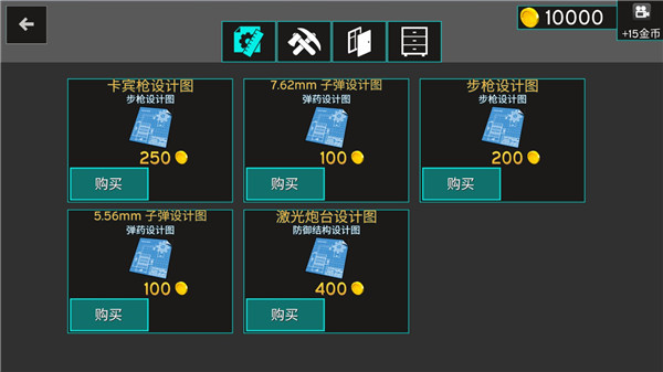 最后的星球生存汉化版截图4