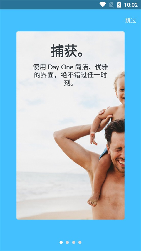 Day One日记app截图1