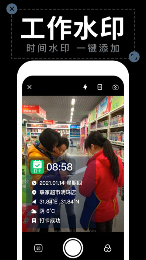 水印拍照app截图1