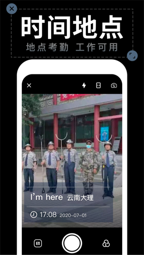 水印拍照app截图2