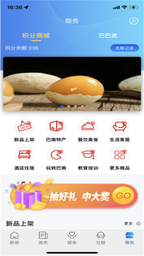 看巴南app截图4