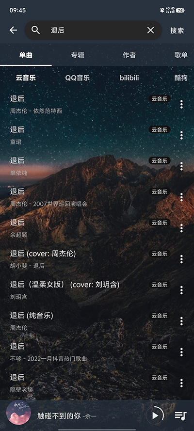 速悦音乐app截图1