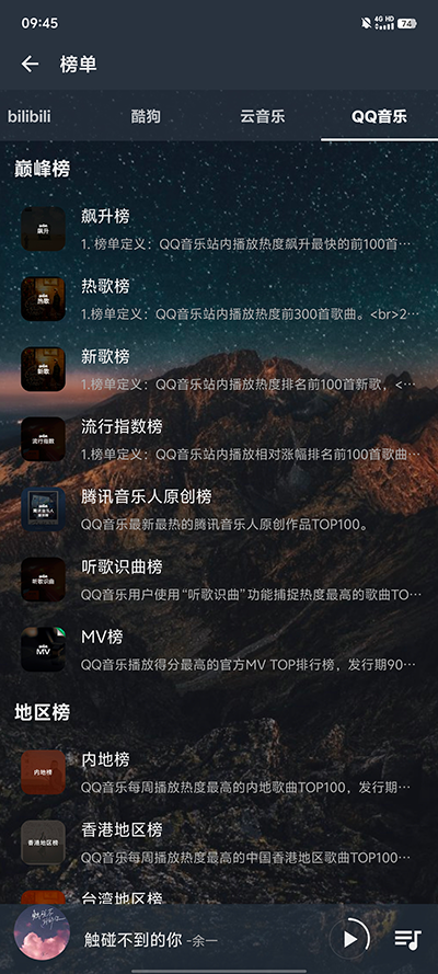 速悦音乐app截图5