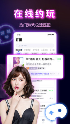 KK语音app截图3