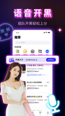 KK语音app截图4