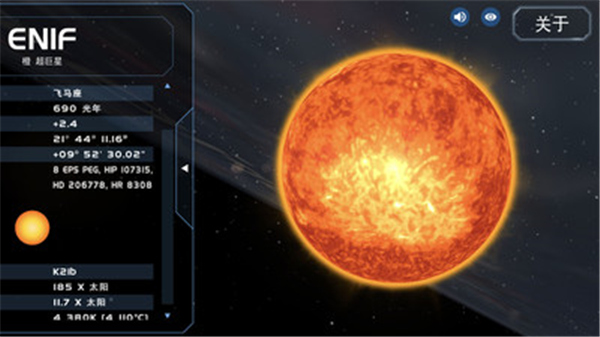 宇宙星球模拟最新版截图4
